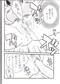 [Ginmomodou (Mita Satomi)] Itsudatsu (Detective Conan) - page 19