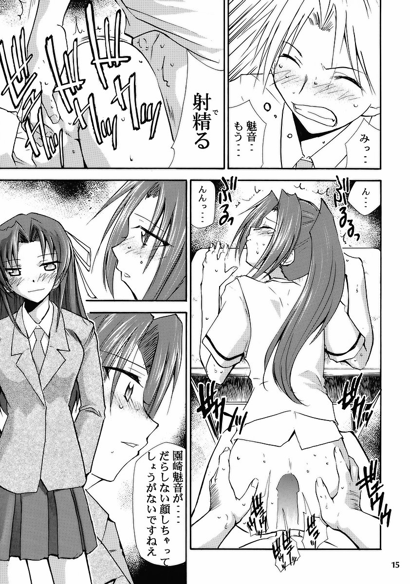 (ComiComi10) [Studio Kimigabuchi (Kimimaru)] Higurashi no Naku Sama ni (Higurashi no Naku Koro ni) page 13 full