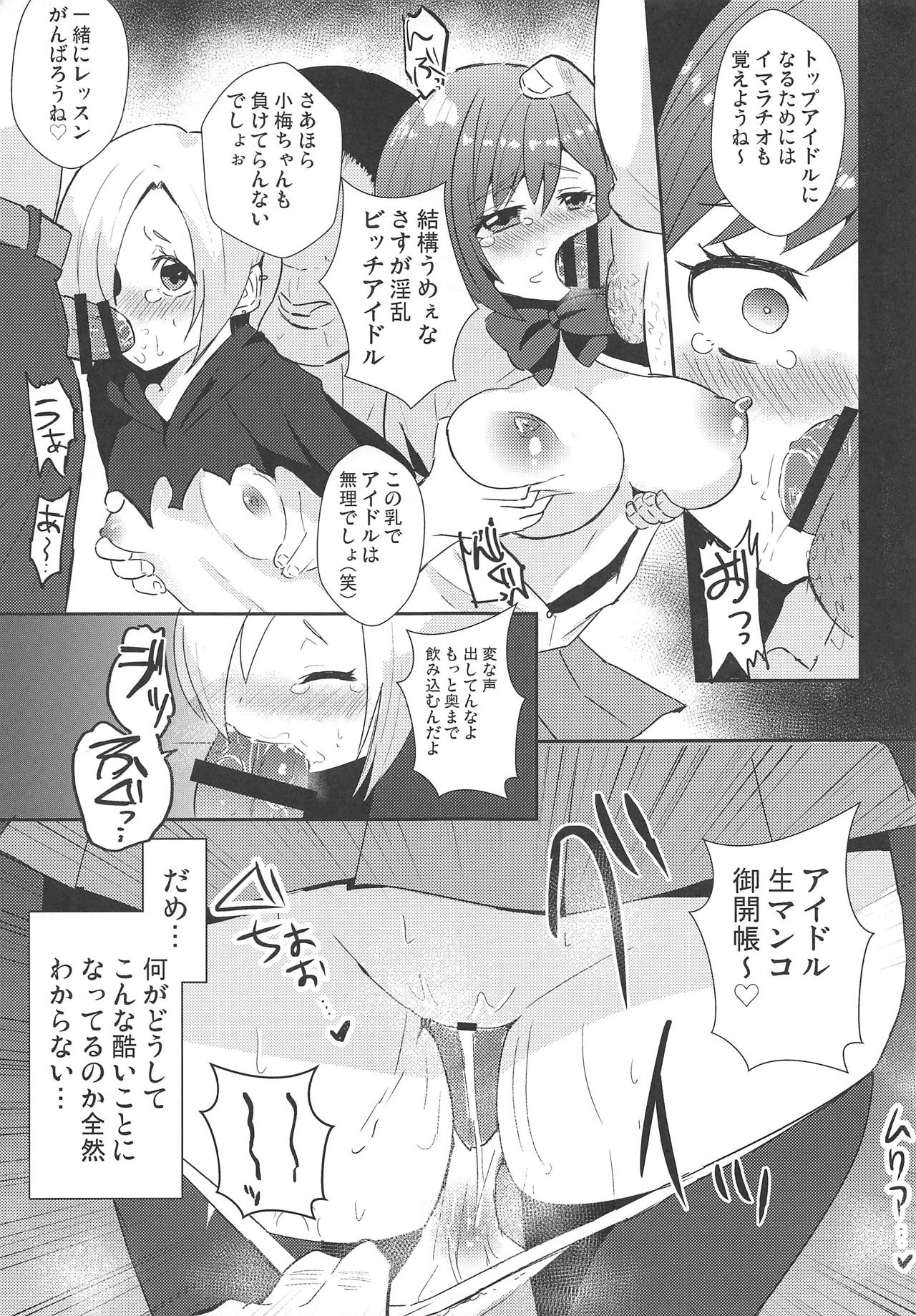 (C95) [Akagisou (Akagi Kuro)] Deremas by Daylight (THE IDOLM@STER CINDERELLA GIRLS) page 8 full