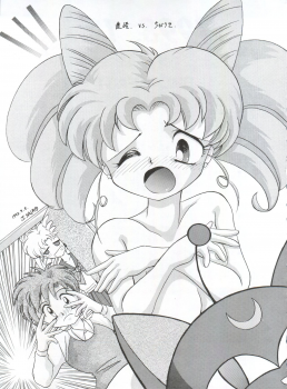 (CR16) [Sairo Publishing (J.Sairo)] Yamainu Vol. 1 (Slayers, Bishoujo Senshi Sailor Moon) - page 11
