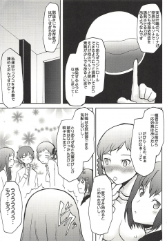 (COMIC1☆2) [Omodume (Kushikatsu Koumei)] Omodume BOX IV (Persona 3) - page 20