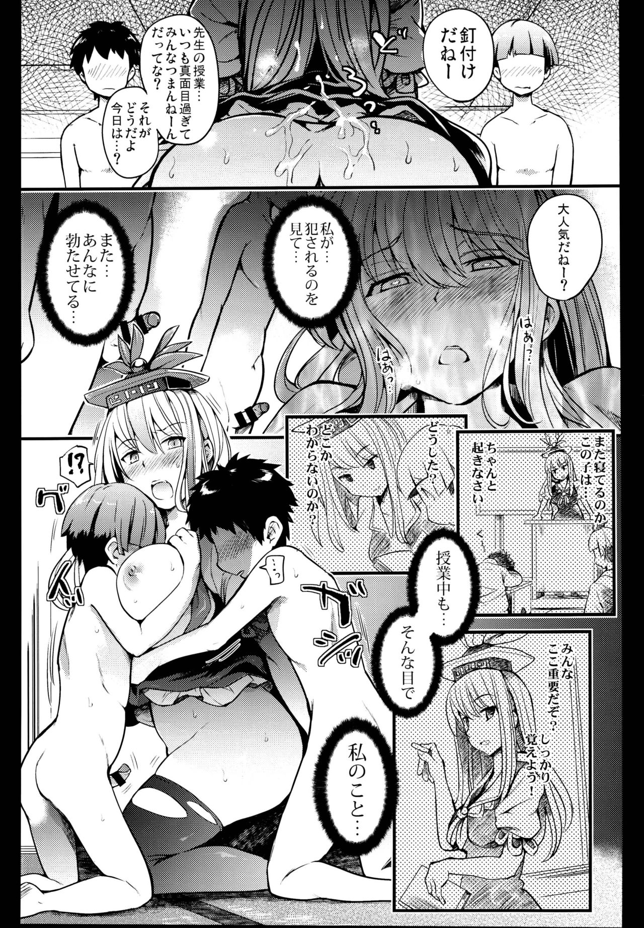 (C95) [Armament Calcium (Take Calcium)] Juuyoku Kyoushitsu (Touhou Project) page 27 full