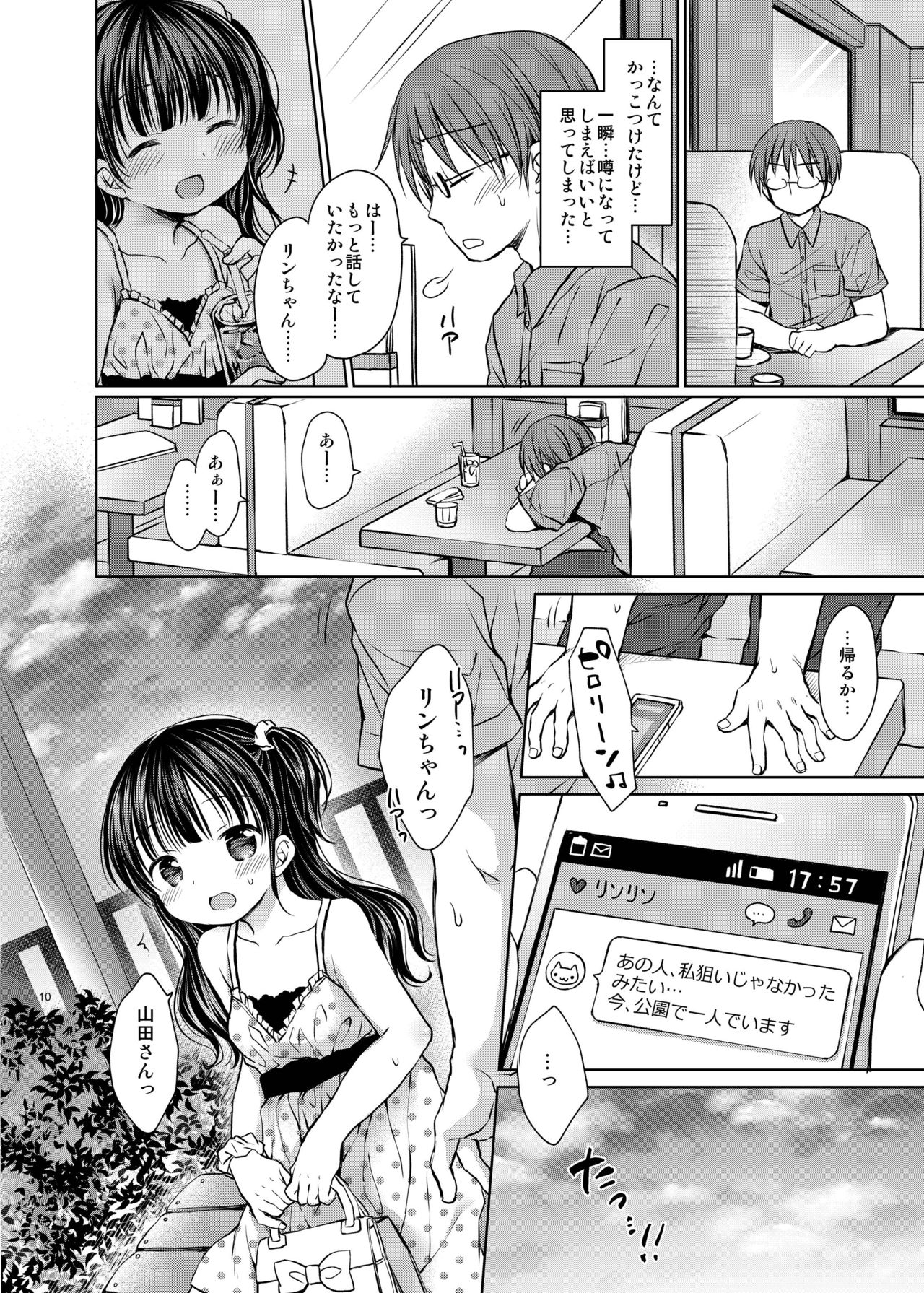 [Rico-ba (Rico)] Oshimen Idol to Maji Love Sex Hatsutaiken [Digital] page 10 full