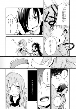 (Girls Love Festival 14) [G-complex (YUI_7)] Namae no Nai Kaijitsu Ichi - page 9