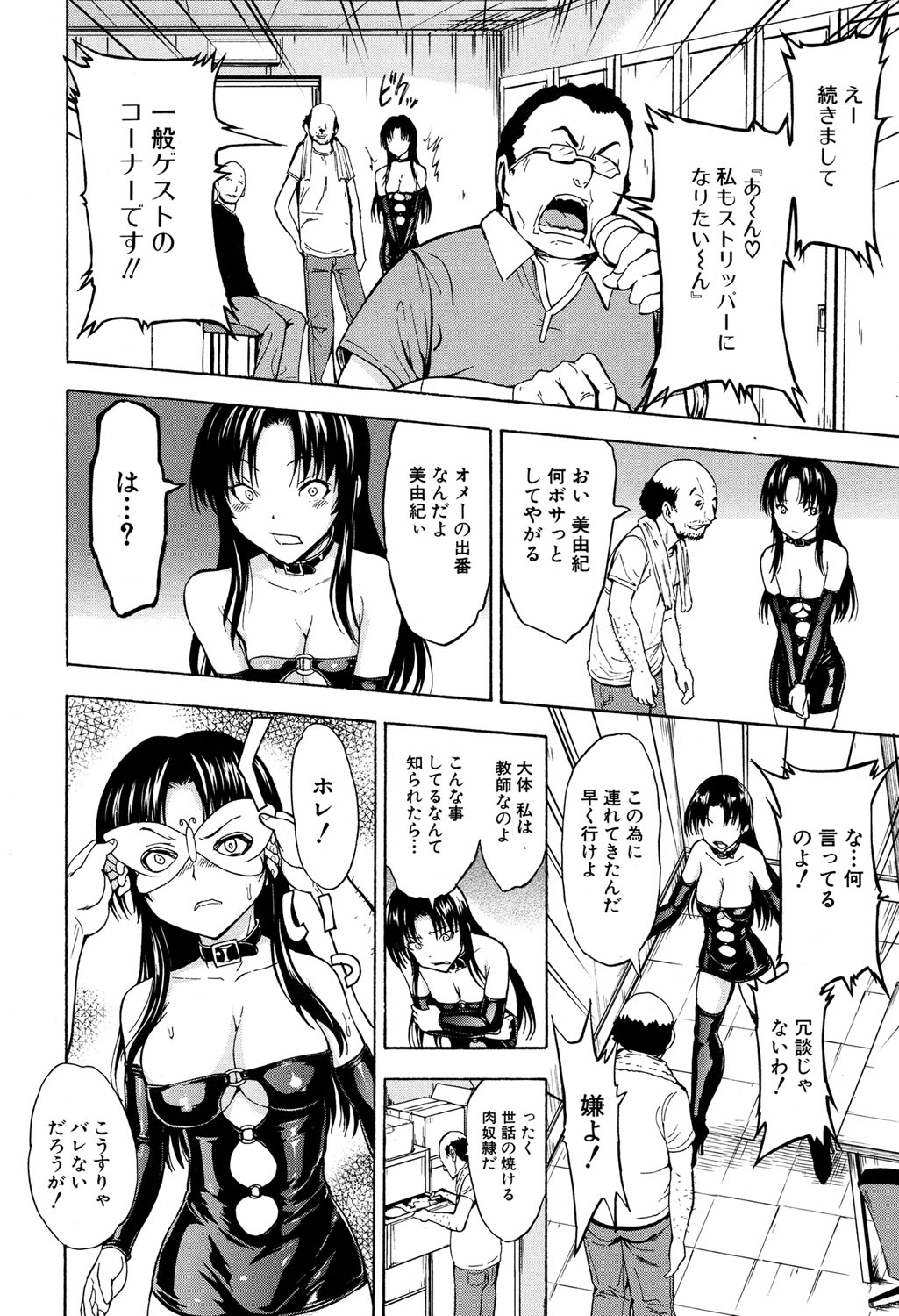 [Hakaba] Ichikawa Miyuki Ch 1-4 page 90 full