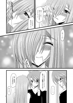 (SC41) [valssu] Melon Niku Bittake! V -the last- (Tales of the Abyss) - page 40