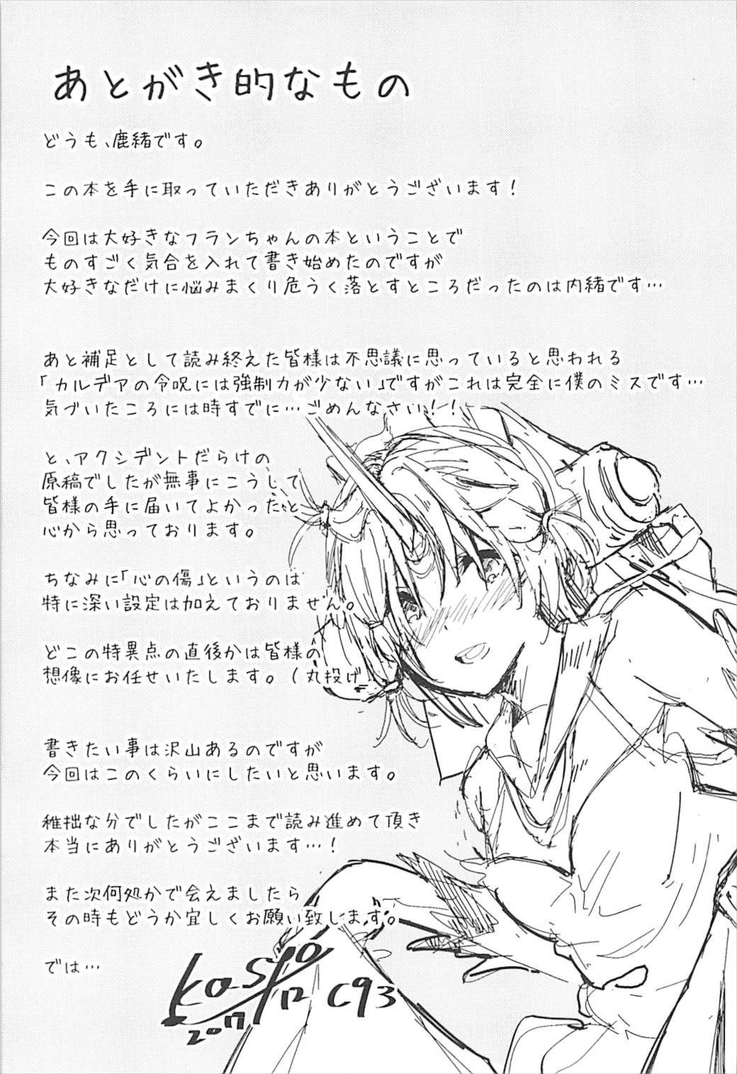 (C93) [Deer rice cracker (Kasyo)] alones (Fate/Grand Order) page 19 full