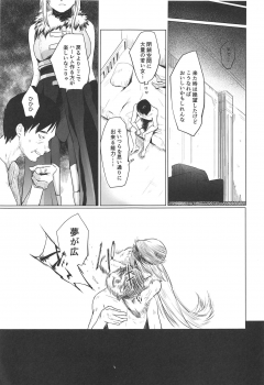 (C94) [yellowcotton (Kiiro)] Gojigen Youmuin EXR (Schoolgirl Strikers) - page 20