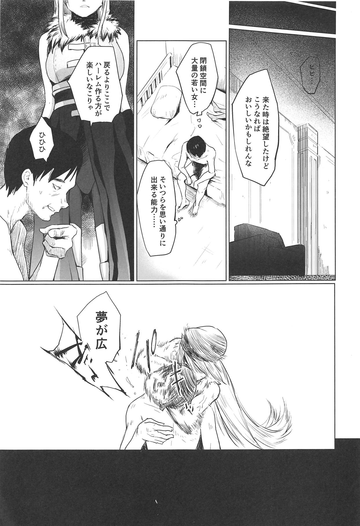 (C94) [yellowcotton (Kiiro)] Gojigen Youmuin EXR (Schoolgirl Strikers) page 20 full