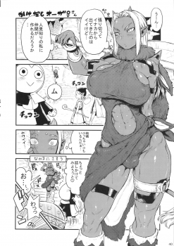 (C87) [Arsenothelus (Rebis, Bajou Takurou, Wamusato Haru)] Manya Ogre FPS (Dragon Quest IV) - page 39