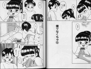 [Sanezaki Tsukiuo] Shimai Shoujo - a sister girl - page 18