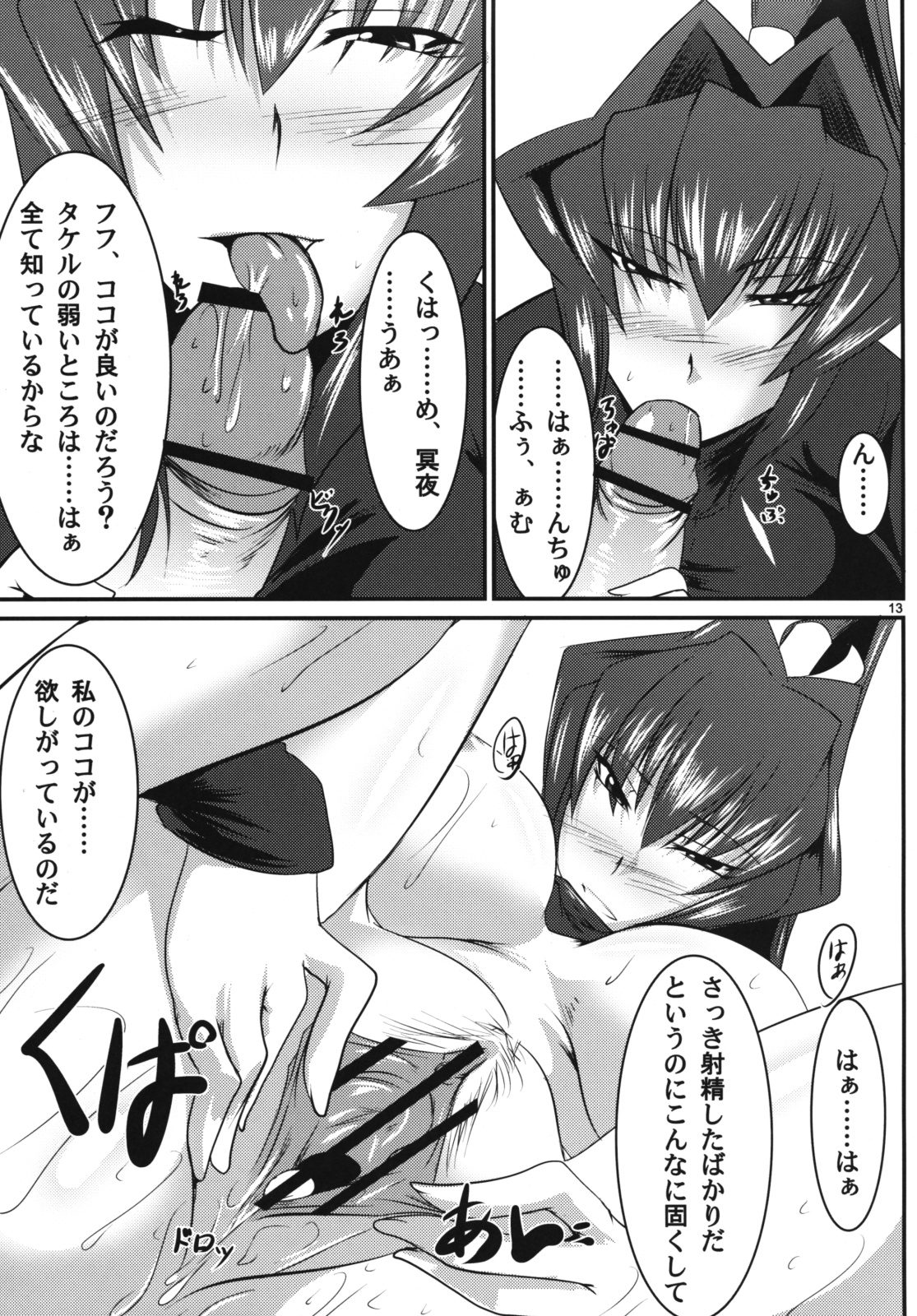 (COMIC1☆3) [Kanten Jigenryuu (Kanten)] Maid Kuraishisu (MUV-LUV) page 12 full