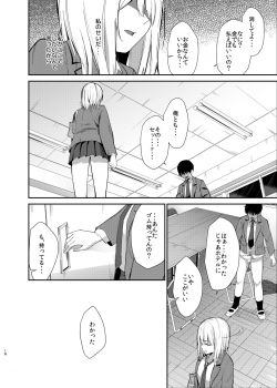 [Sekine (Sekine Hajime)] Yuri Netori [Digital] - page 15