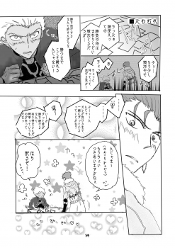 [Sou] CasKyuu Ja Nai to! (Fate/Grand Order) [Digital] - page 13