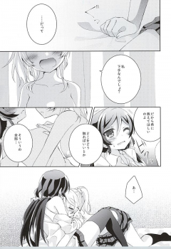 (Bokura no Love Live! 10) [Genmaicha (Mogu)] Sorenara Iikamo. (Love Live!) - page 21