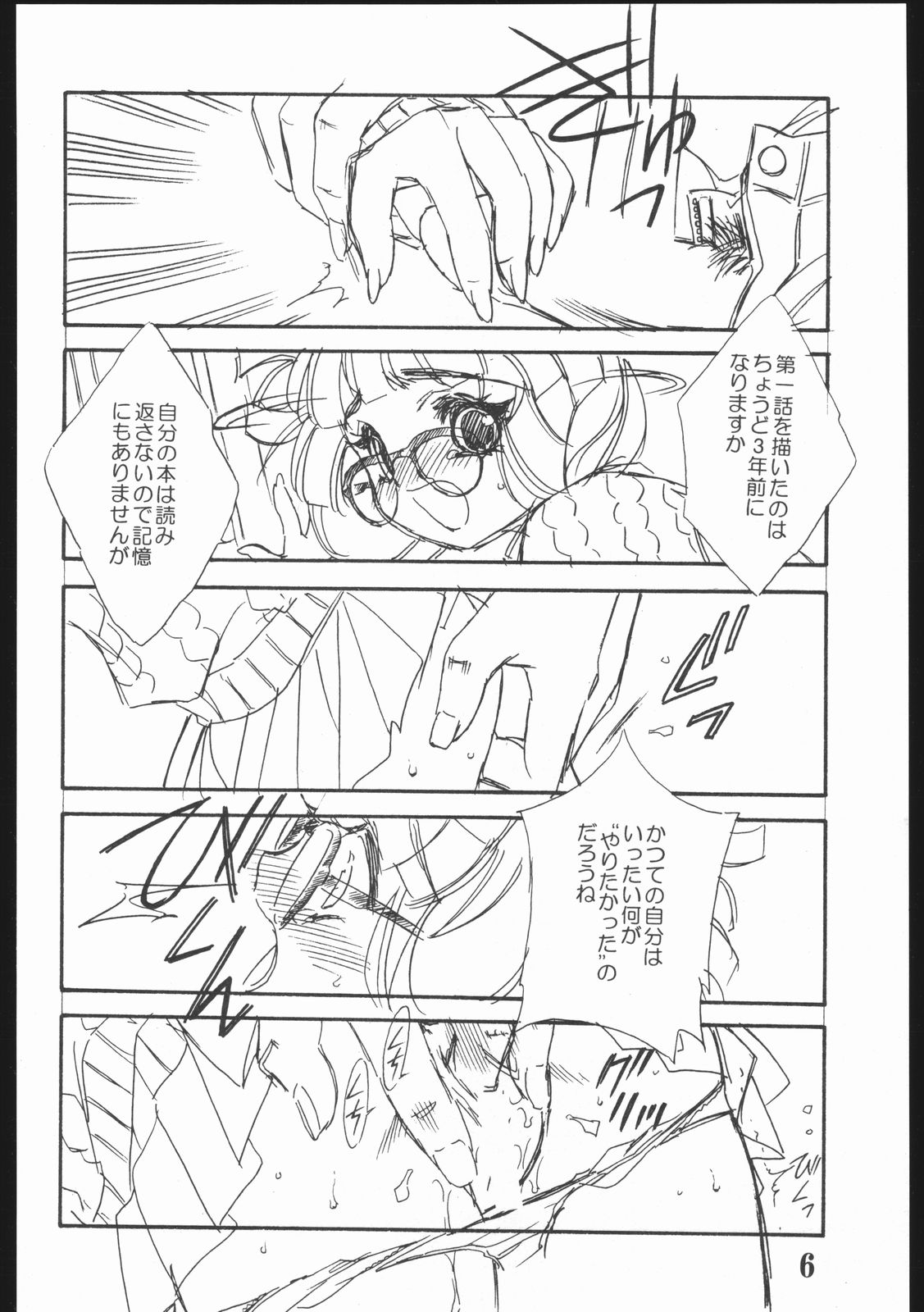 [GA FAKE (Tajima Yasue)] Y three page 5 full