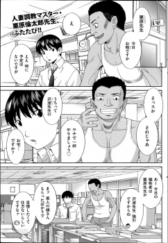 [Kawamori Misaki] Hitozuma Choukyoushi - page 21