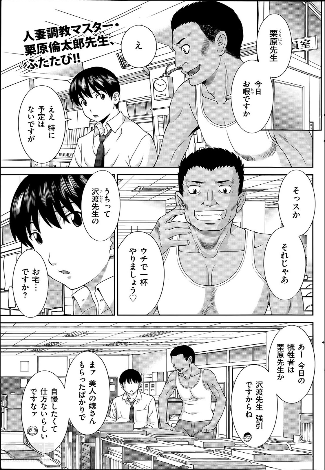 [Kawamori Misaki] Hitozuma Choukyoushi page 21 full