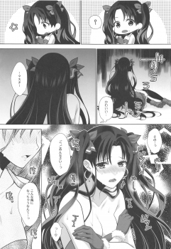 (C97) [Aburi-don (Engawa Aburi)] Kimi to Seinaru Yoru ni (Fate/Grand Order) - page 12