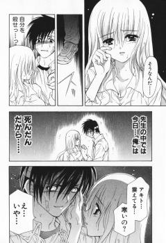 [Ninomiya Ginta] Living Dead - page 22