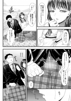 [Blitzkrieg (Denchi)] Yuutousei Danshi no Otoshikata ~Ichigakki~ - page 13