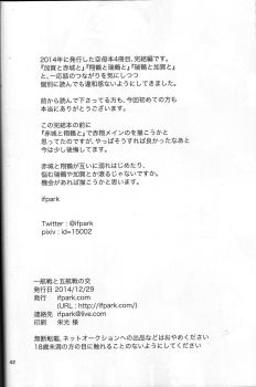 (C87) [ifpark.Com (ifpark)] Ikkousen to Gokousen no Kou (Kantai Collection -KanColle-) [Chinese] [百合镇守府药厂汉化] - page 41