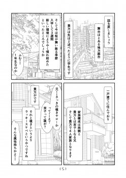 [NakayoShi KoyoShi (NakayoShi)] Nyotaika Cheat ga Souzou Ijou ni Bannou Sugita Sono 4 - page 6