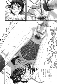 [Tanaka Ex] Onii-chan Mou! - page 33