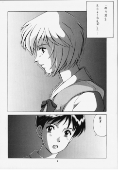 [Saigado (Ishoku Dougen)] LEFT EYE Shinteiban (Neon Genesis Evangelion) - page 5