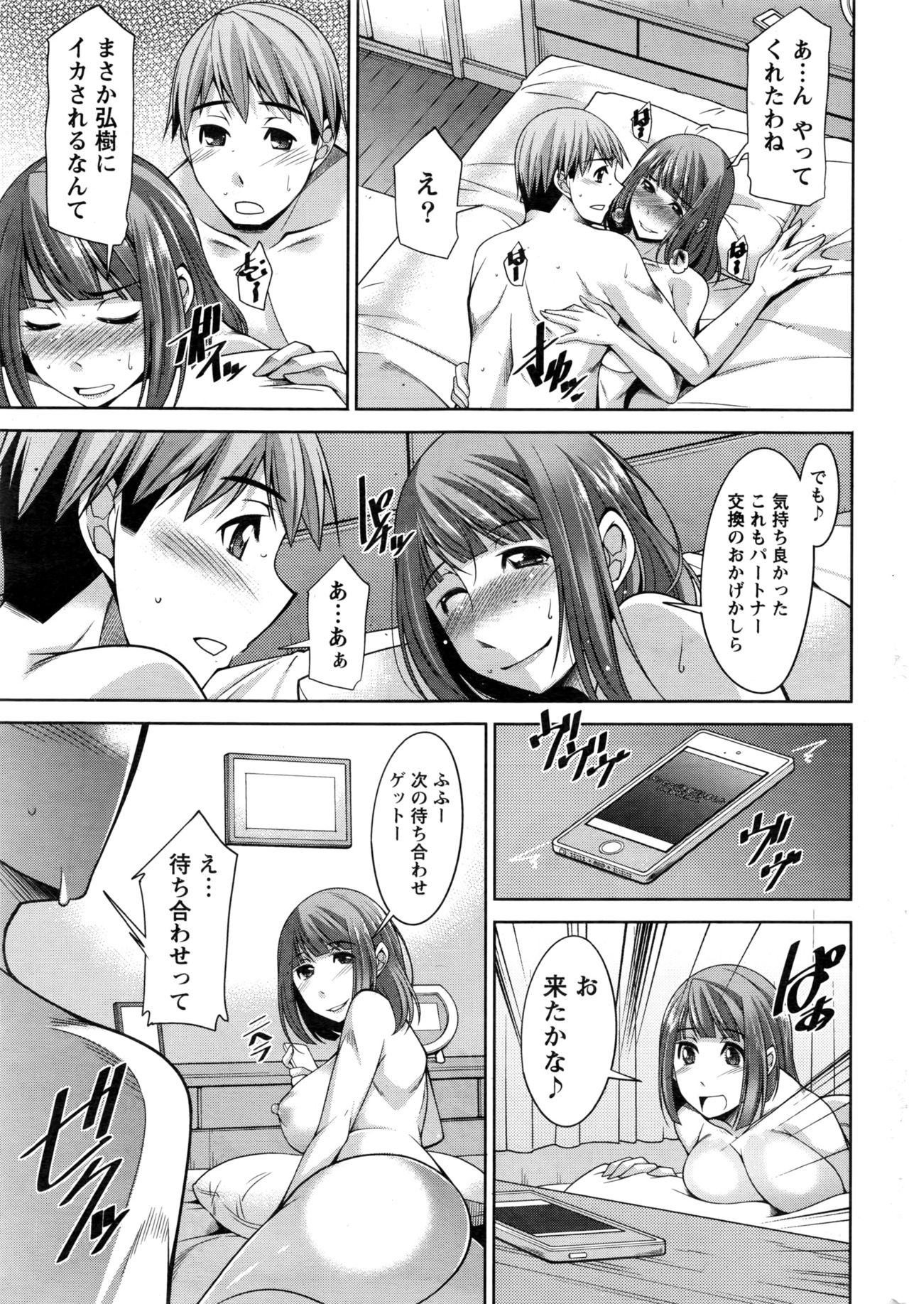 Namaiki! 2016-06 page 212 full