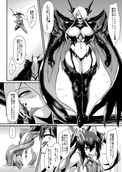 [Ikameshi Shokudou (Ikameshi)] Seisenki Iris ~Sennou Kaizou Sareru Otome no Nikutai~ [Digital] - page 3