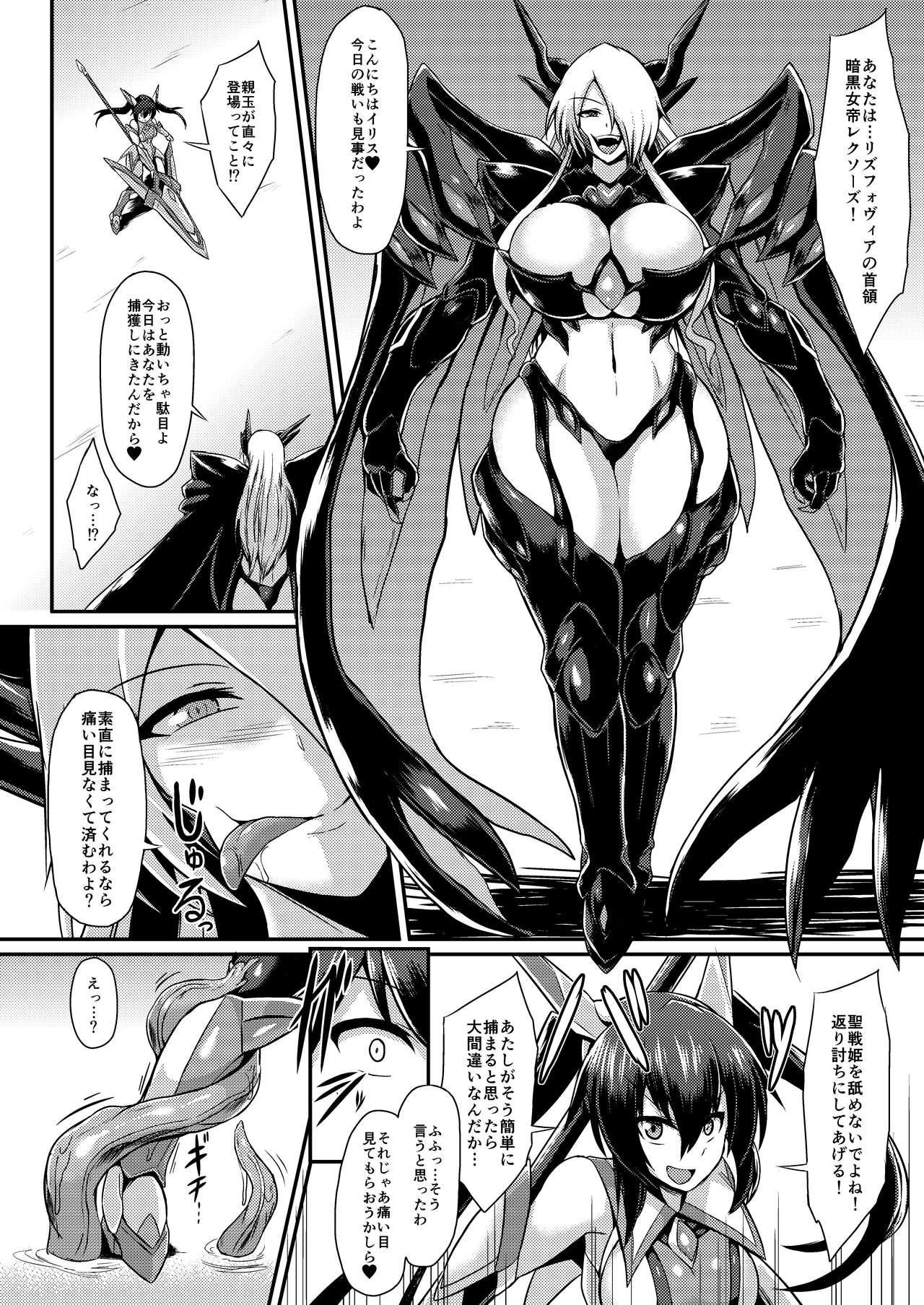 [Ikameshi Shokudou (Ikameshi)] Seisenki Iris ~Sennou Kaizou Sareru Otome no Nikutai~ [Digital] page 3 full