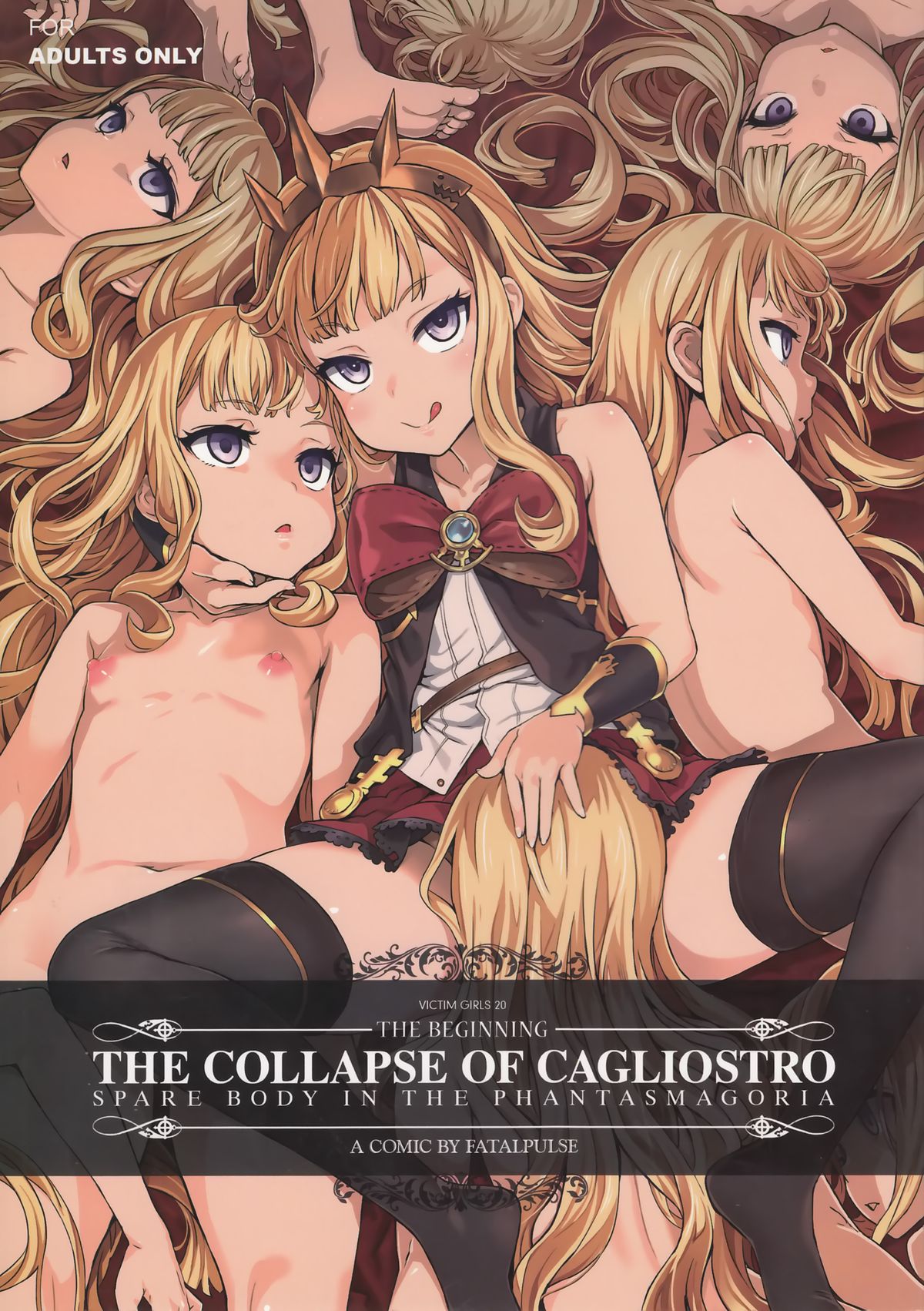 (C89) [Fatalpulse (Asanagi)] Victim Girls 20 THE COLLAPSE OF CAGLIOSTRO (Granblue Fantasy) [Chinese] [無毒漢化組] page 2 full