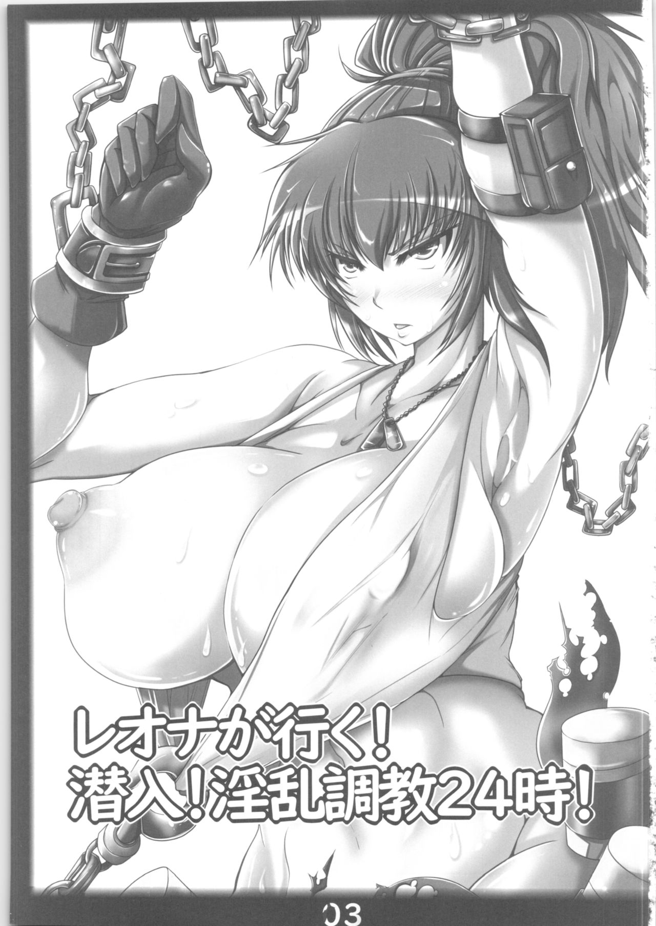 (C94) [Katamimi Buta (Kan Koromoya)] slave mission (The King of Fighters) page 2 full