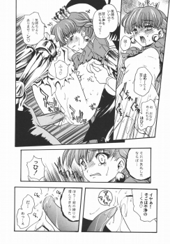 (C69) [Uguisuya (Uguisu Kagura)] BROKEN EDGE (Princess Crown) - page 13