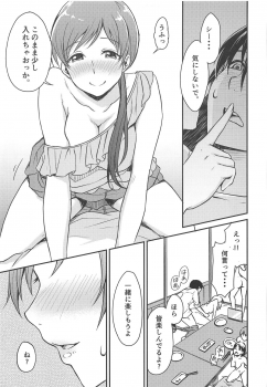 (C89) [Megabox (Meganei)] Nitta-san no Iru Sekai (THE IDOLM@STER CINDERELLA GIRLS) - page 14