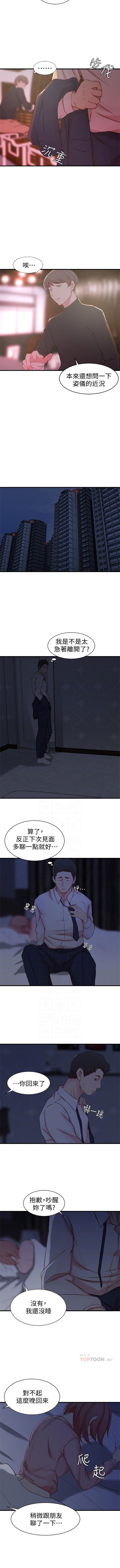 [週二] [肉體家族 & 金節概] 老婆的姊姊 1-34 官方中文（連載中） page 32 full