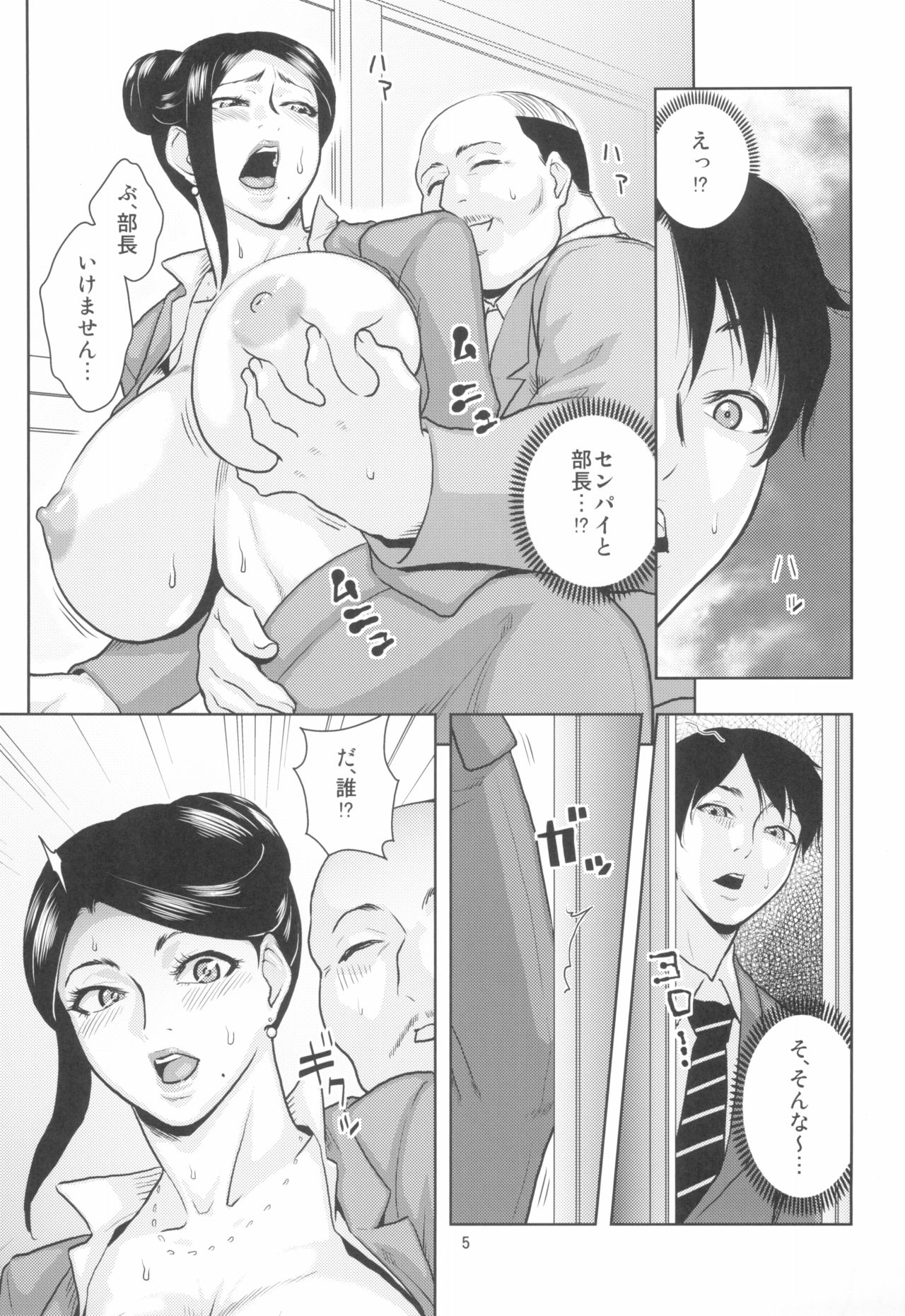 (C91) [ACID-HEAD (Murata.)] Bijin Onna Joushi o Yaru! (Bijin Onna Joushi Takizawa-san) page 5 full