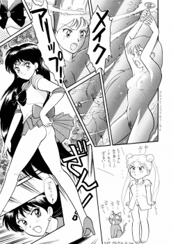 (C43) [The Garden (Itou Masaya)] Sailor Moon Jinsei (Bishoujo Senshi Sailor Moon) - page 16