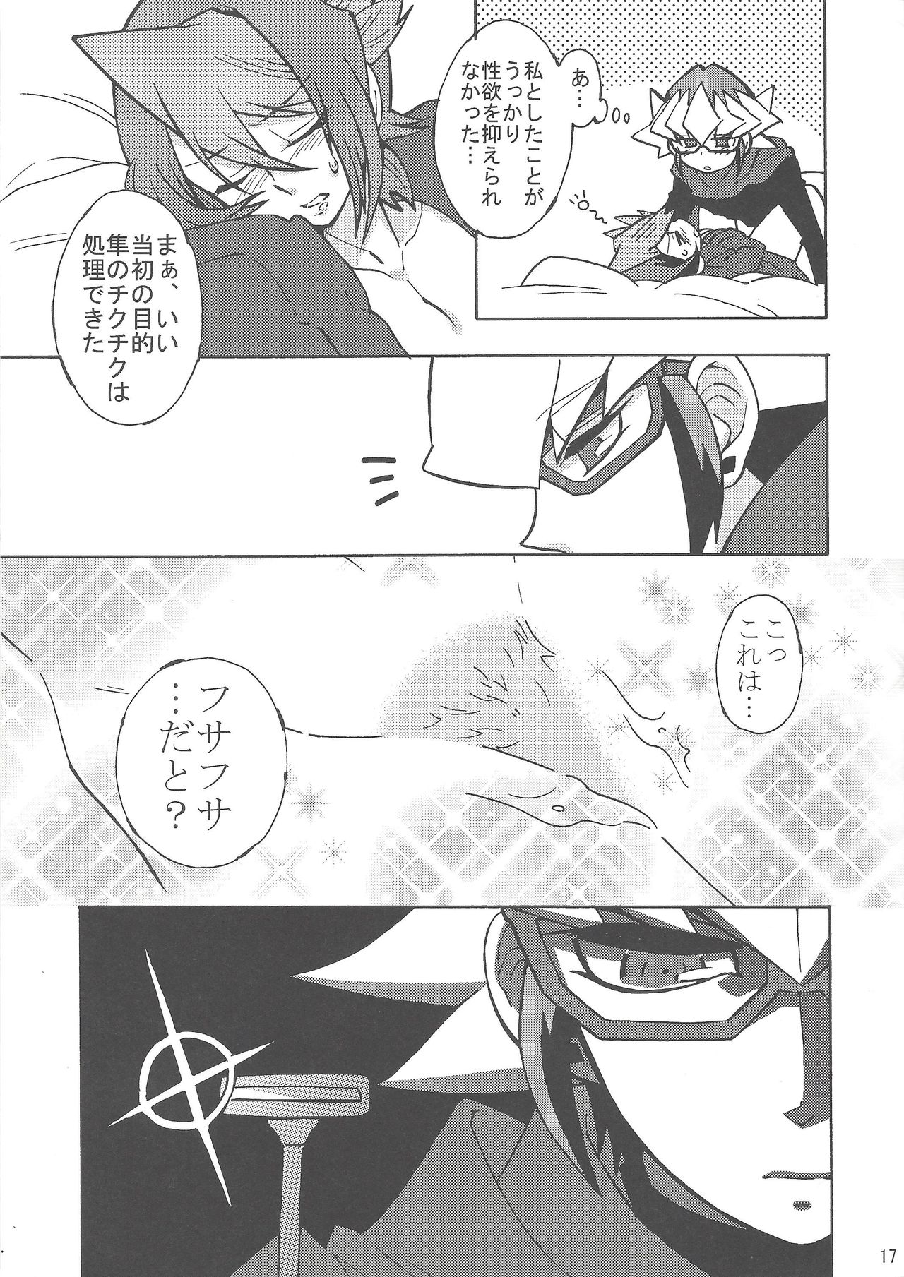 (Sennan Battle Phase 14) [lotusmaison (Hasukiti)] Onore, Akaba Reiji! (Yu-Gi-Oh! ARC-V) page 16 full