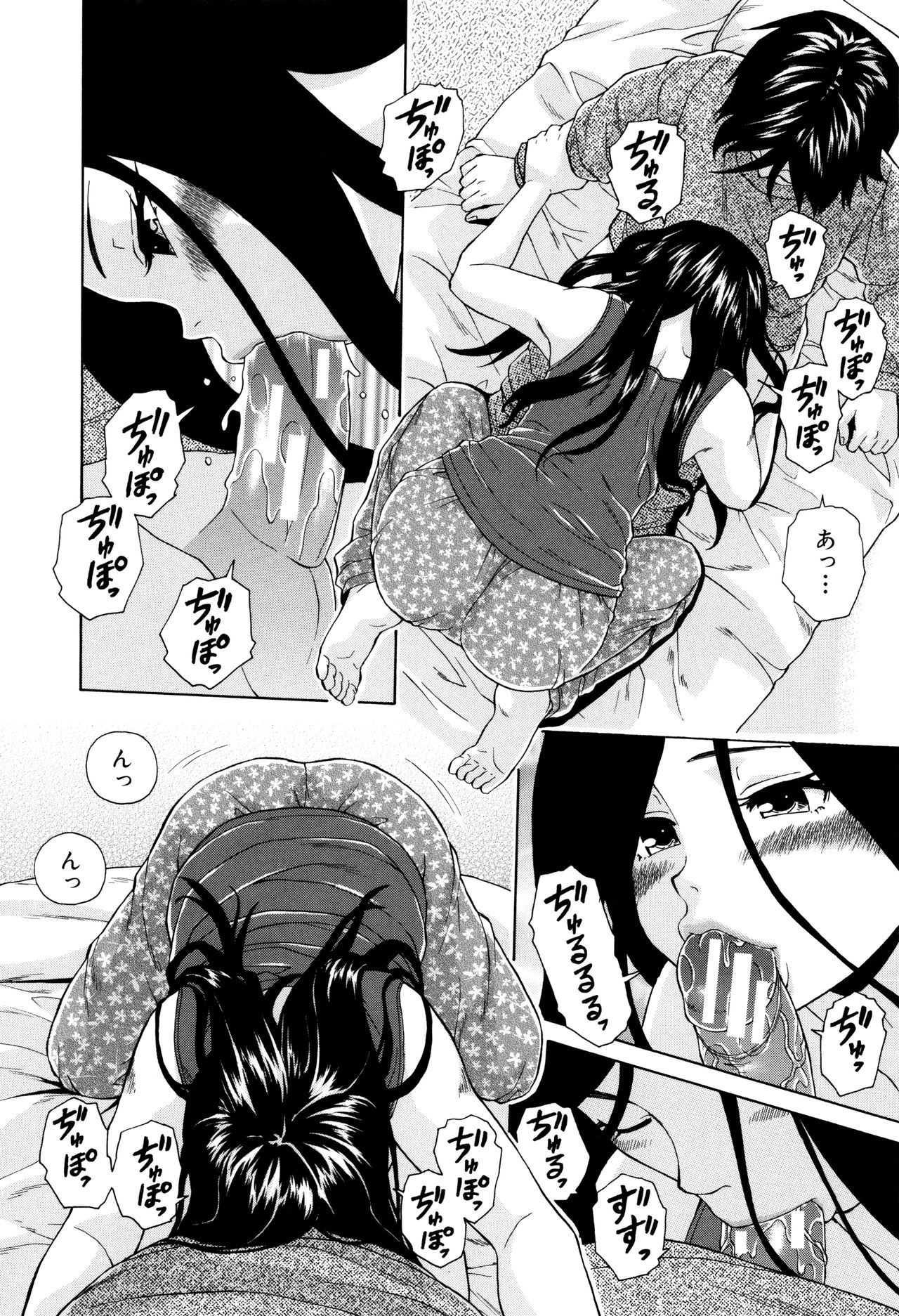 [Fuuga] Ane no Himitsu To Boku no Jisatsu page 80 full