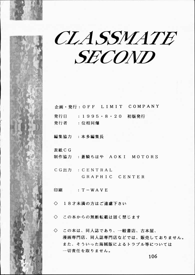 [OFF LIMIT COMPANY (Isou Doubaku)] CLASSMATE SECOND (Doukyuusei 2) page 105 full