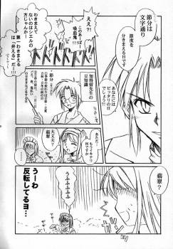 [Kaiki Nisshoku] Gekka Utage (Tsukihime) - page 20