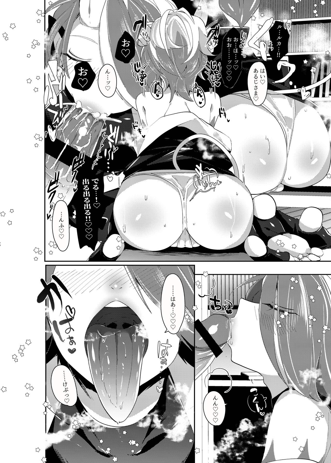 [Muki Pomera (Mitsuashi)] Ruka to Nakayoshi Shimasen ka? [Digital] page 15 full