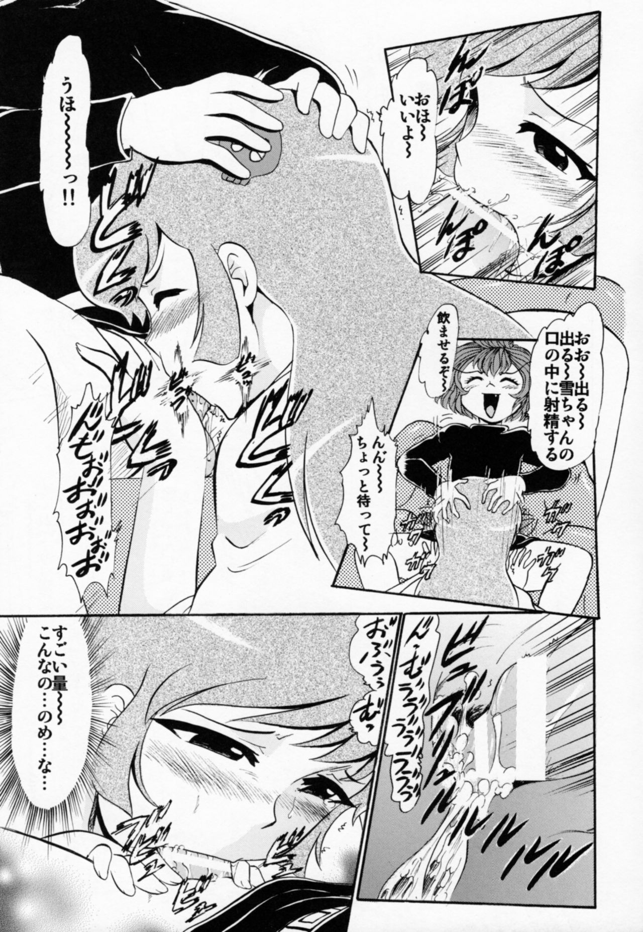 (C86) [Studio Wallaby (Deep Purple '72)] Yukiko Hime no Hakudaku (Dororon Enma-kun Meeramera) page 8 full