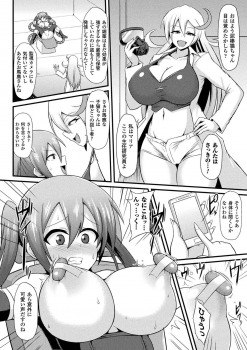 [Anthology] 2D Comic Magazine Kiguzeme Kairaku de Monzetsu Zecchou Vol. 3 [Digital] - page 40