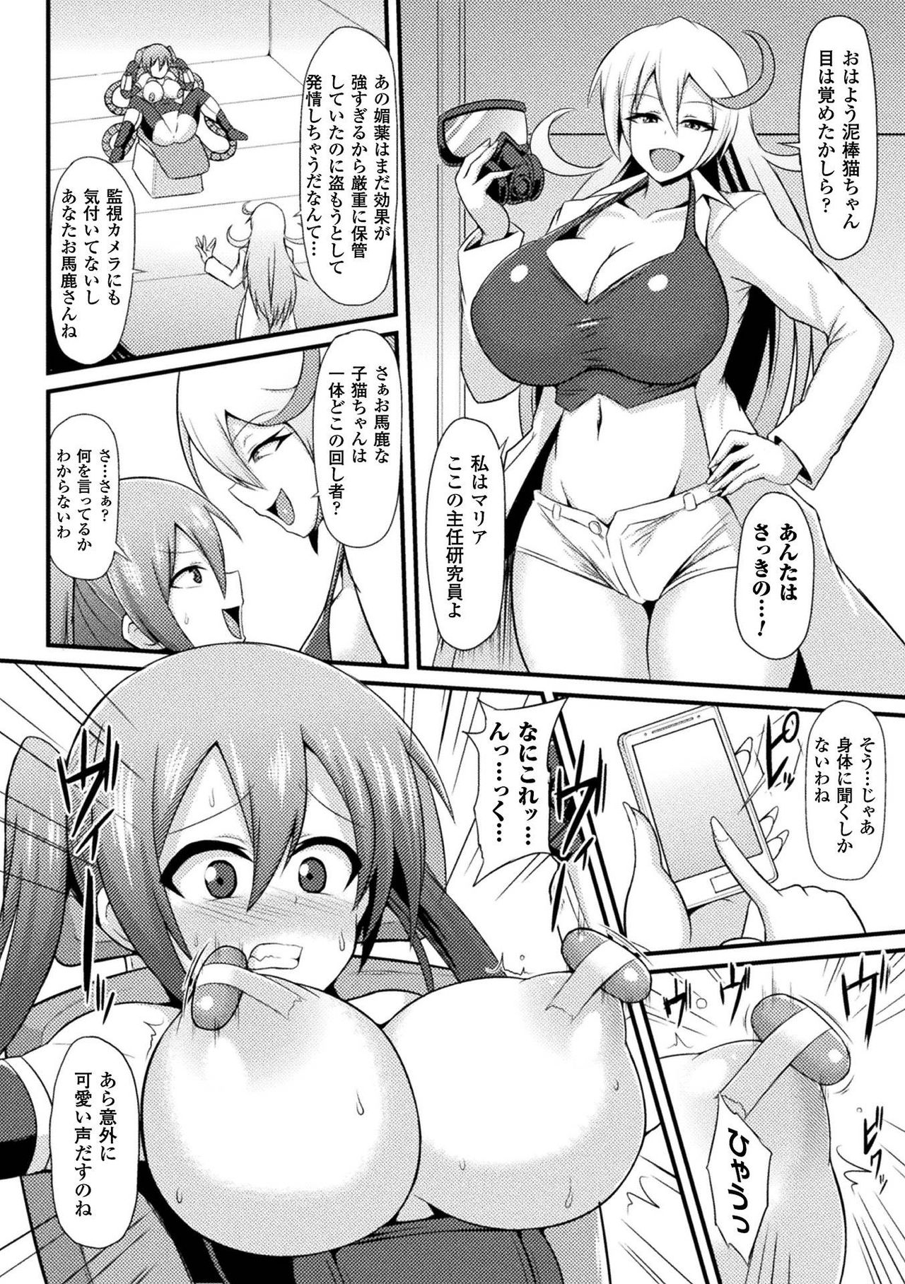 [Anthology] 2D Comic Magazine Kiguzeme Kairaku de Monzetsu Zecchou Vol. 3 [Digital] page 40 full