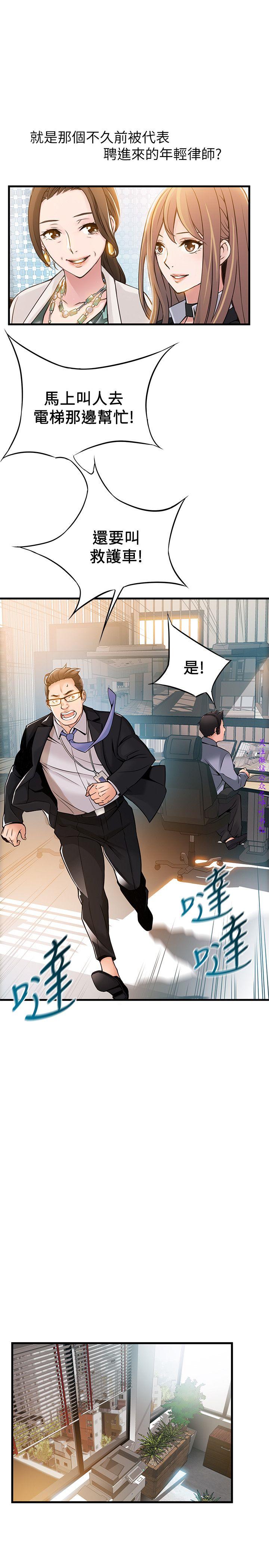 弱點  [韩国]【中文】 page 405 full