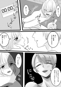[Akarui SM (akasin)] Haruka-kun no Oshioki na Hibi 3 - page 9