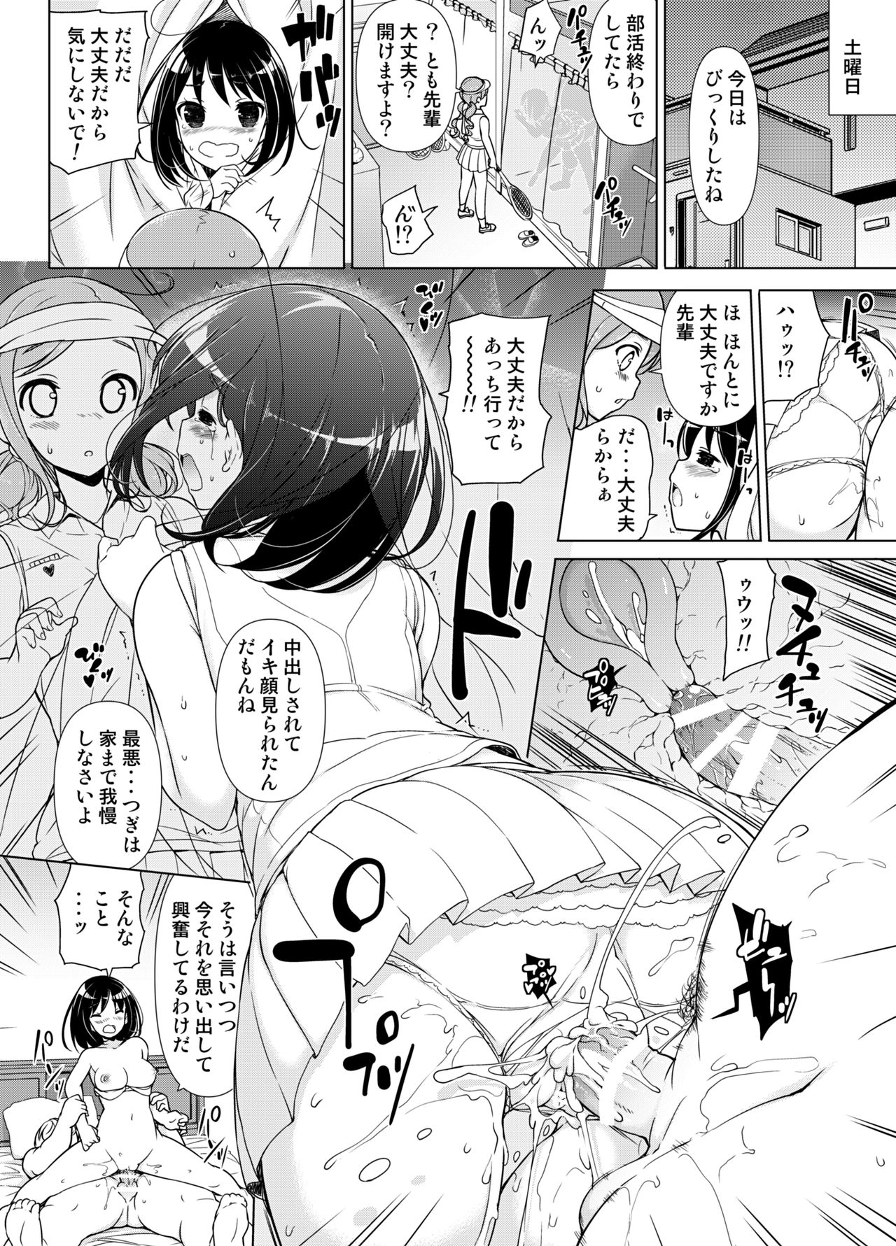 [Massaratou (Motomushi)] Hatsutaiken kara Isshuukan [Digital] page 21 full